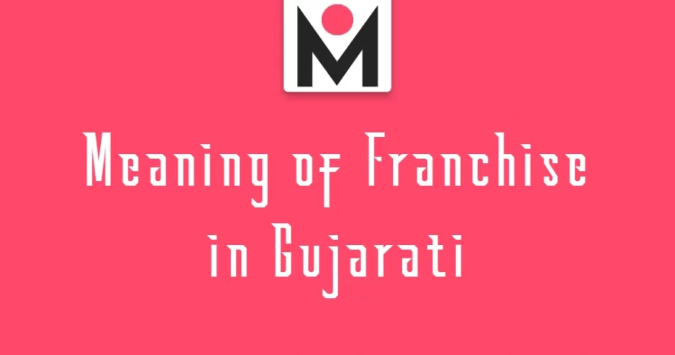 Franchise meaning in Gujarati