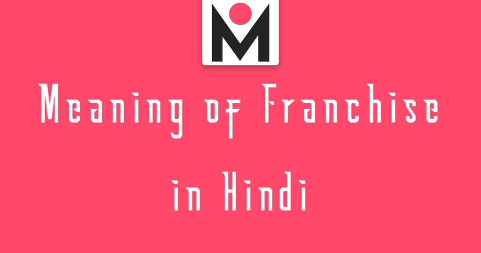 Franchise meaning in Hindi